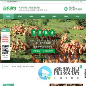 安徽省远帆农牧发展有限公司