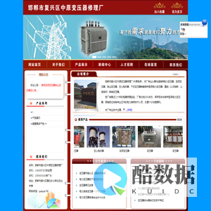 邯郸市复兴区中原变压器修理厂_邯郸市复兴区北李庄中原变压器修理门市