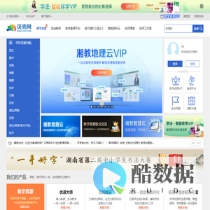 贝壳网,不止于备课