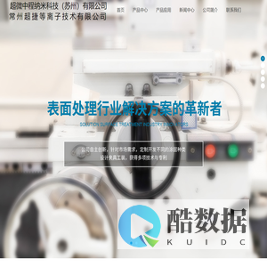 超微中程纳米科技（苏州）有限公司【官网】__超微中程纳米为您服务