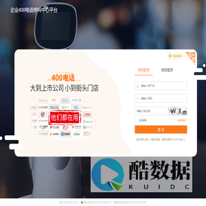电信400综合信息服务平台