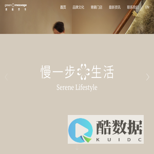 青籁养身