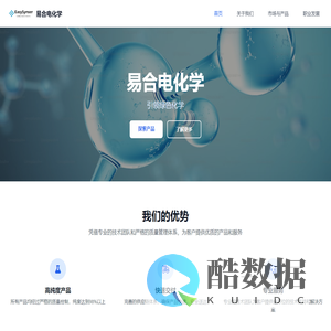 易合电化学 - 专业化学品供应商