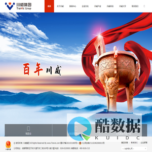 川威集团_四川省川威集团有限公司