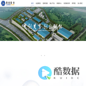 山东联创产业发展集团