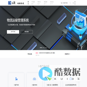 杭州卜数科技有限公司