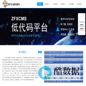zfxcms低代码快速开发平台