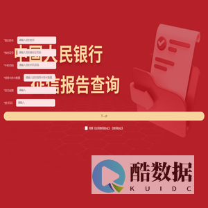 报告查询