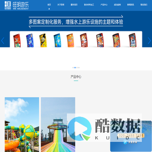 旺明国际_水上乐园设备_水上乐园设备厂家_水上游乐设备厂家