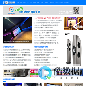 阿强家庭影院-家庭影院案例与品牌大全,家庭影院装修设计公司