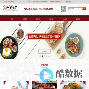 合肥一鸿餐饮管理有限公司