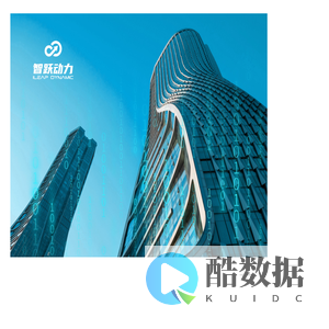 智跃动力科技有限公司