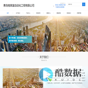 青岛格莱富自动化工程有限公司www.glefu.cn