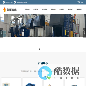 感应加热设备-郑州高氏电磁感应加热设备有限公司