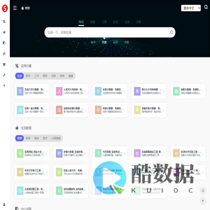 soso小工具导航