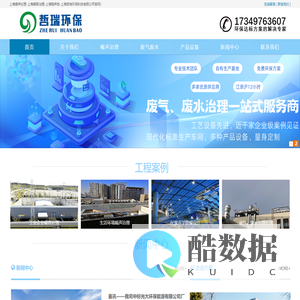上海噪音治理-上海哲瑞环保科技有限公司