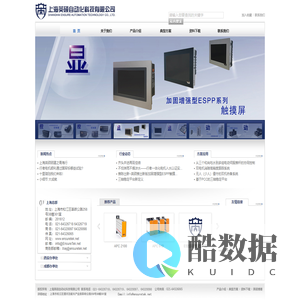 上海英硕自动化科技有限公司-极境中的测、控、显、动