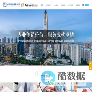 亚太鹏盛财税集团 亚太鹏盛税务师事务所股份有限公司 鹏盛会计师事务所（特殊普通合伙 - 亚太鹏盛中国5A财税连锁集团，专注于财税、审计、金融资本、法律服务