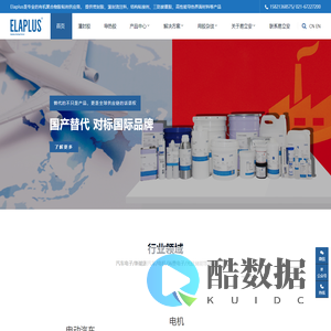 灌封胶_密封胶_导热材料_电子胶黏剂厂家-易立安电子胶ELAPLUS
