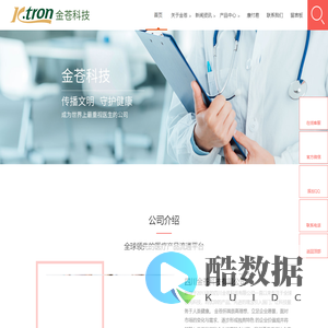 四川金苍科技有限公司