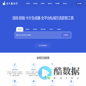 白天鹅助手