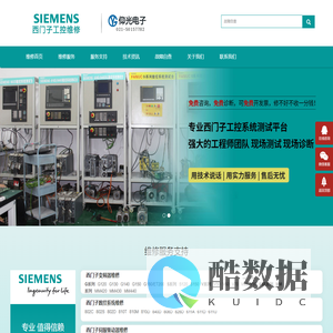 西门子伺服电机维修_西门子变频器维修_西门子伺服驱动器维修_数控系统维修_PL维修-上海仰光电子