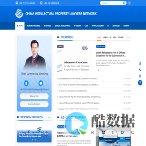 China Intellectual Property Lawyers Network-patent-trade secret-trademark-copyright-Xu Xinming Lawyer