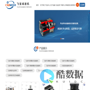 飞宝减速机|飞宝行星减速机|FABMODA减速机|飞宝齿轮减速机|飞宝精密减速机|FABMODA|飞宝减速机官网 - 东莞利得机电有限公司