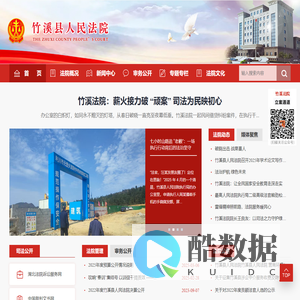 竹溪县人民法院