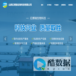 山西亿博瑞生物科技有限公司
