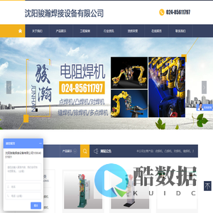 中频点焊机|变频点焊机 沈阳骏瀚焊接设备有限公司