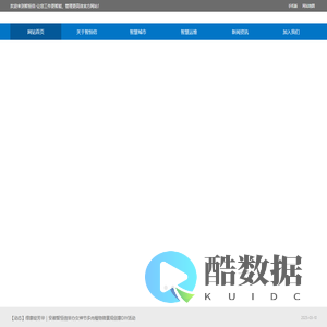 安徽智恒信科技股份有限公司_智慧政法场馆运维数字化系统软件|智能档案|自助立案