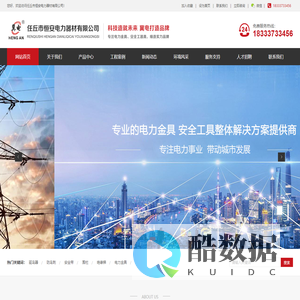 电力金具-绝缘梯-驱鸟器-防鸟刺-任丘市恒安电力器材有限公司