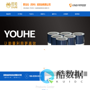 液压油|切削液|费戈仕润滑油公司