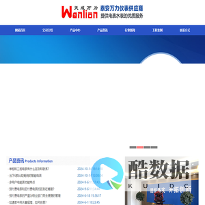 万力电表