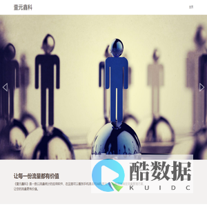 四川壹元鑫科科技有限公司官方网站