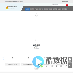 安耐特消防装备有限公司