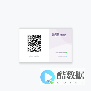 葡萄城通行证