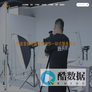 产品拍摄,创意拍摄,定制拍摄,广告拍摄