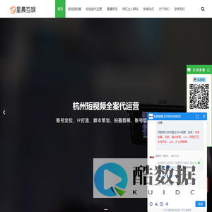 杭州短视频代运营