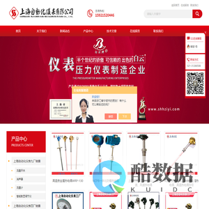 上海自动化仪表股份有限公司,上海自动化仪表有限公司,上海自动化仪表三厂,上海自动化仪表四厂,上海仪表厂,上海自仪,上仪集团