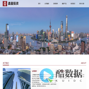 上海鑫鉴投资管理有限公司