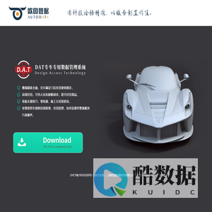 欧图数据