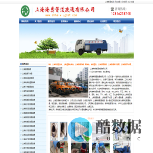 上海海秀管道疏通公司