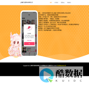 上海漫门信息科技有限公司