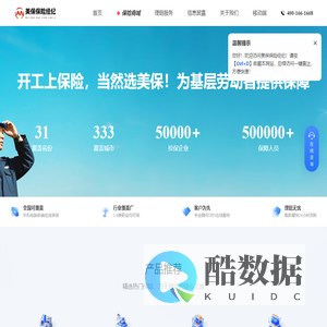 美保保险经纪