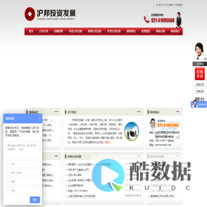 上海注销-注册公司-沪邦投资发展(上海)有限公司