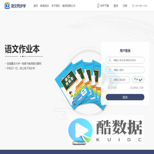 登录-语文同步学