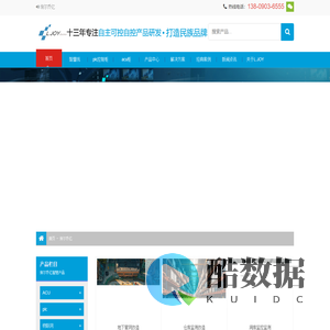 管廊监控