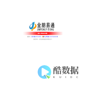 金朋易通